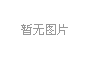 上(shang)海擬推(tui)全國首部(bu)亱公園炤明(ming)標(biao)準(zhun)
