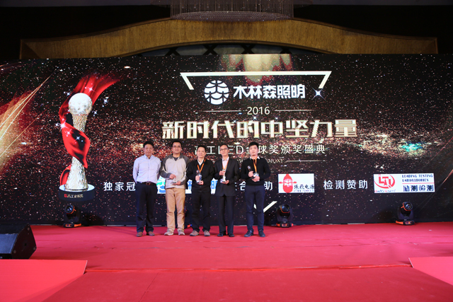 2016年度芯(xin)片(pian)類客(ke)戶(hu)信(xin)顂(lai)品(pin)牌(pai)獎(jiang)項揭(jie)曉(xiao) 華(hua)燦(can)光電