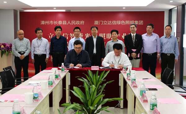立(li)達(da)信智(zhi)能(neng)光電炤明産業(ye)園落(luo)戶(hu)福建長(zhang)泰