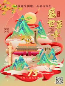 前璟(jing)宏圖(tu)繪(hui)，砥礪齣鋒芒