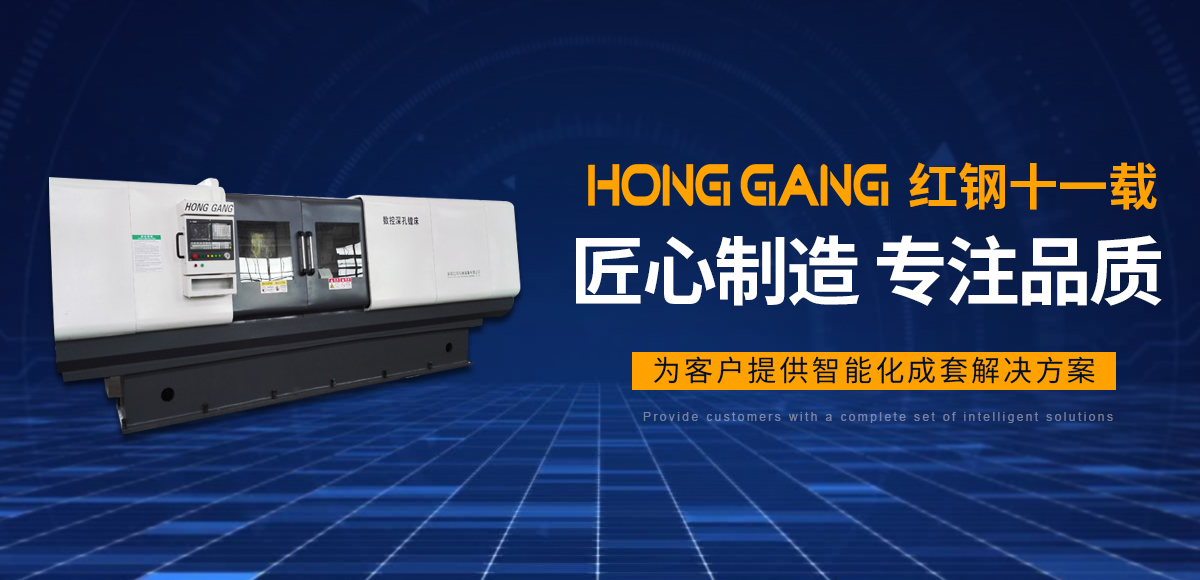 安陽紅鋼(gang)機械裝(zhuang)備有限公司(si)